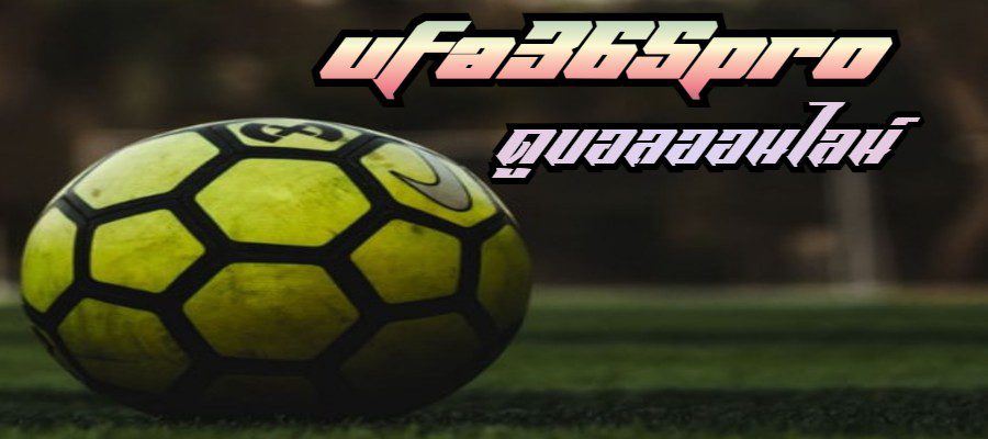 ufa365proดูบอลออนไลน์